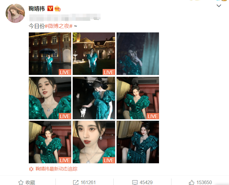 原创鞠婧祎红毯生图火出圈,自拍照却引争议,网友直呼:涂粉过多了