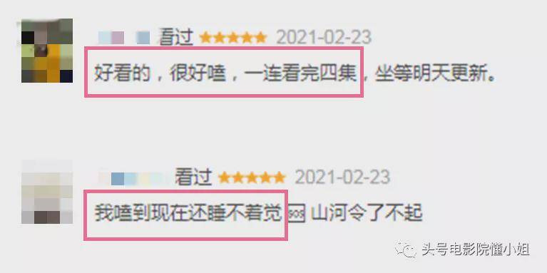 《山河令》影评:13万人打出8.6分!“穷酸小破剧”成爆款,男主人气直追肖战