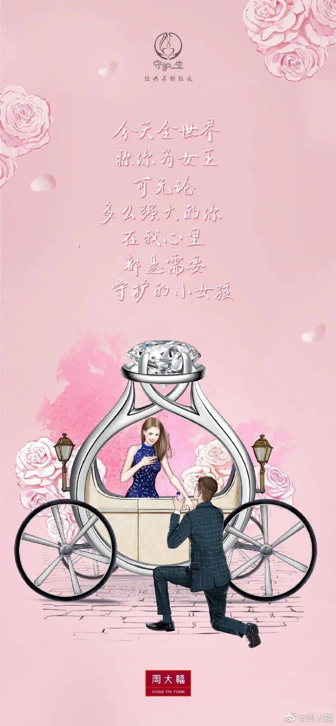 三八妇女节文案也要女神范儿