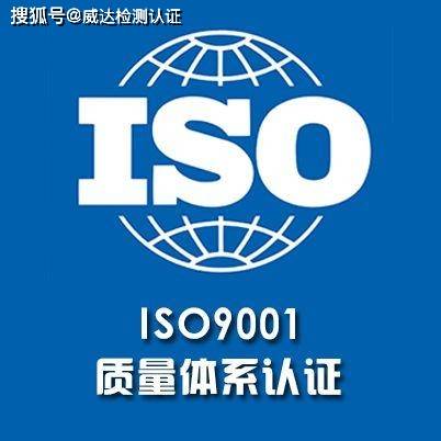 贸易公司iso9001质量管理体系认证