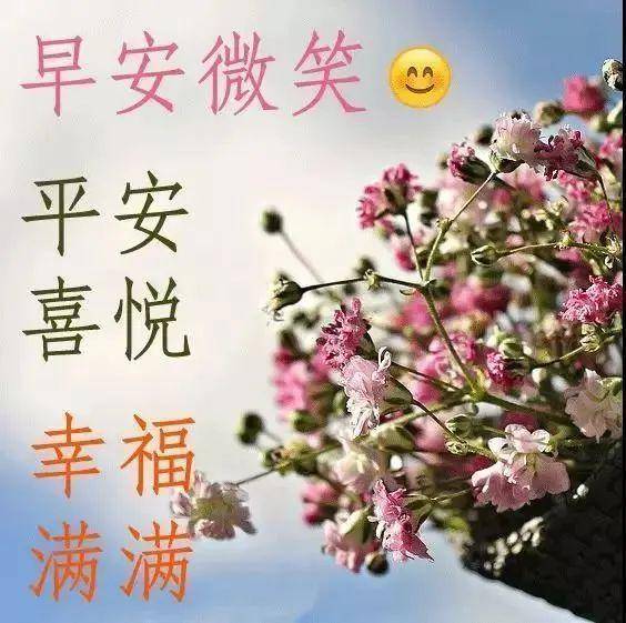 早上好动态图片带字,早安问候暖心说说句子