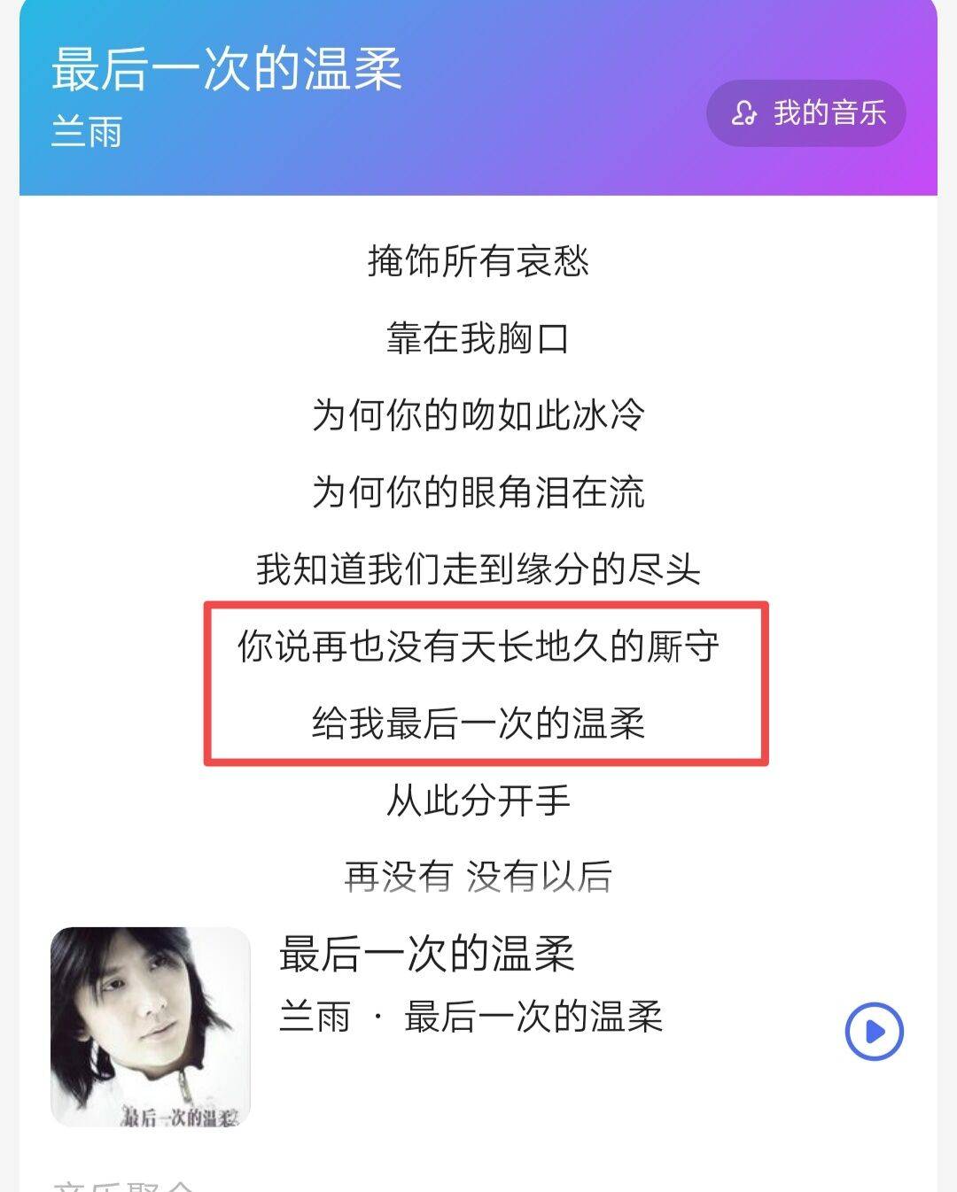 原创爆红网络新歌《千千万万》,抄袭《最后一次的温柔》?你支持谁?