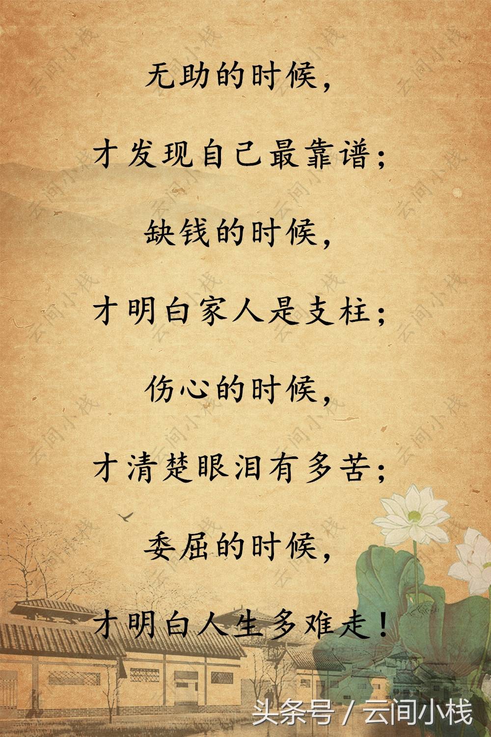 心情不好,心里憋屈的时候,打开看看,这就是人生