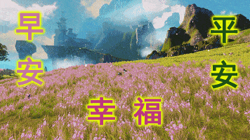 原创朋友早上好美好的一天开始了快乐度过微笑生活