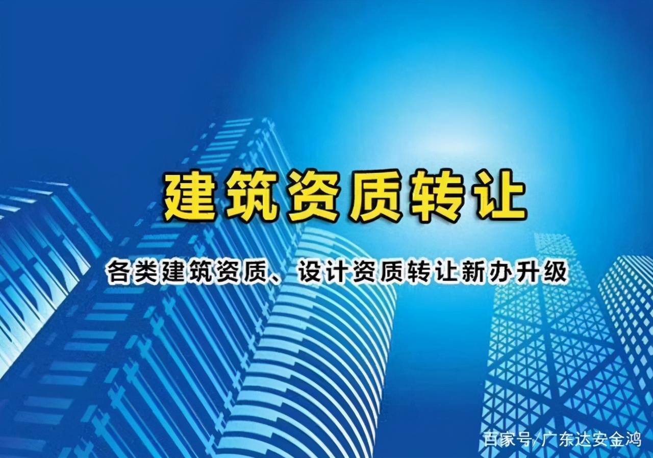 现如今建筑企业为了办理资质,为了资质升级或增项,有些企业花费了大量