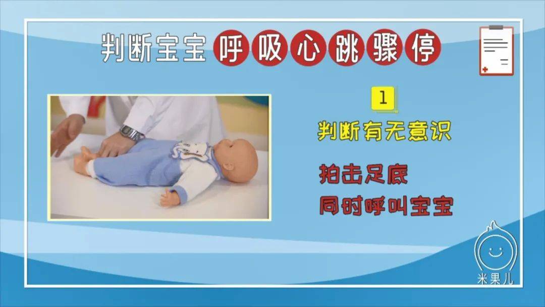 儿童以及婴儿进行心肺复苏(cpr)的正确方法 希望能带给家长帮助 爸妈