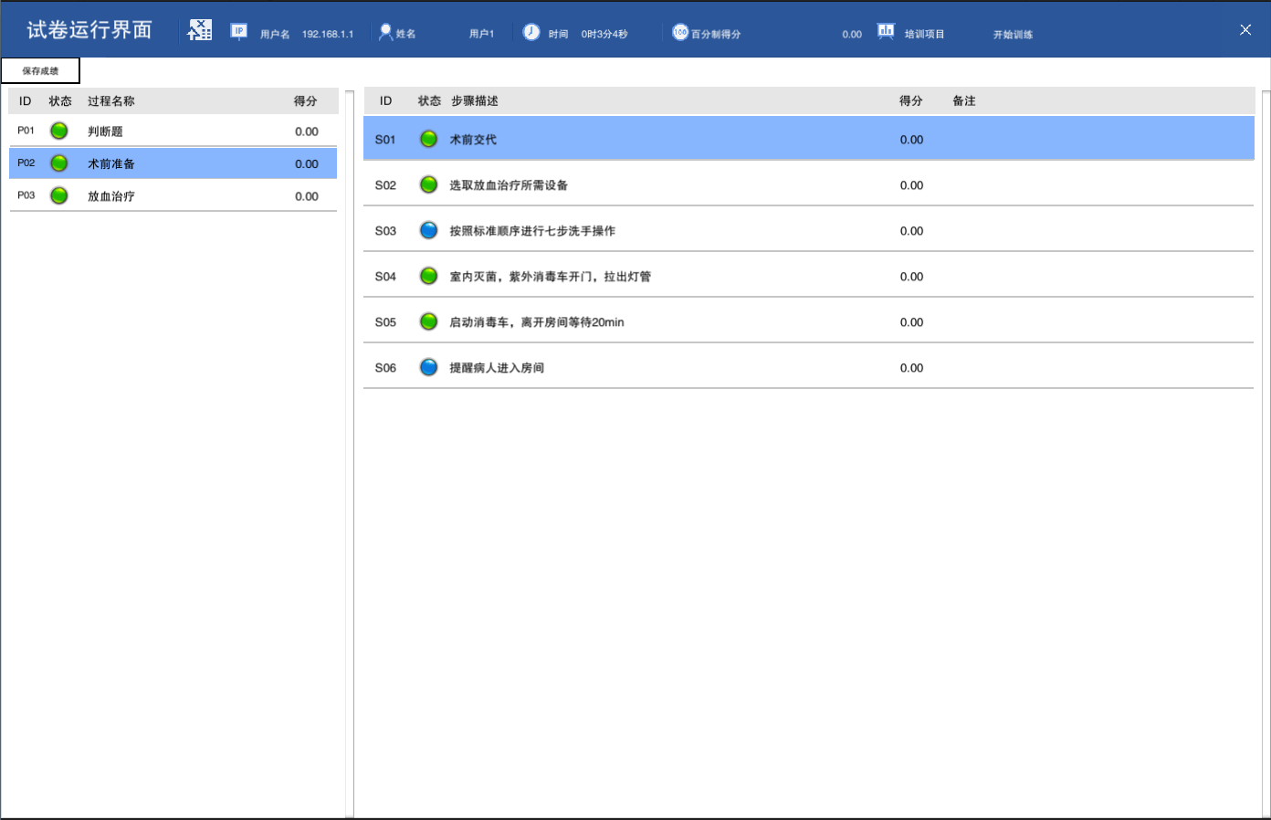 软件定位