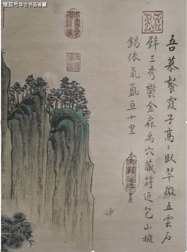 唐代李昭道山水画中堂