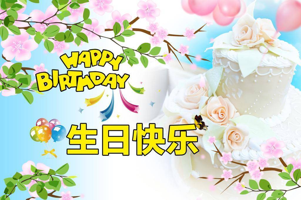 原创7张创意好看的生日快乐动画表情图片生日快乐免打字图片精选祝福