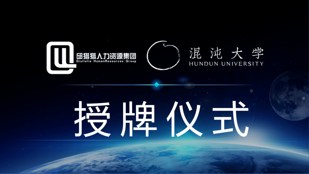 10月26日,混沌大学苏南学习中心社长蒋骏,秘书长钱逸文,邱猎猎集团