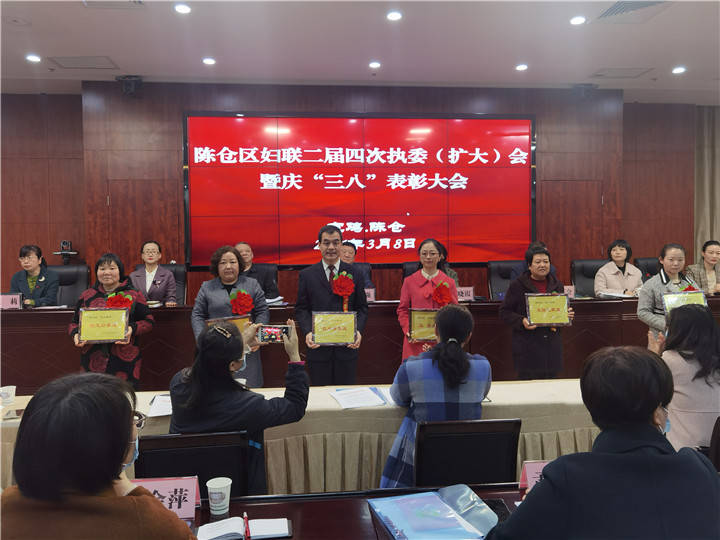宝鸡市陈仓区妇联召开二届四次执委扩大会暨庆三八表彰大会
