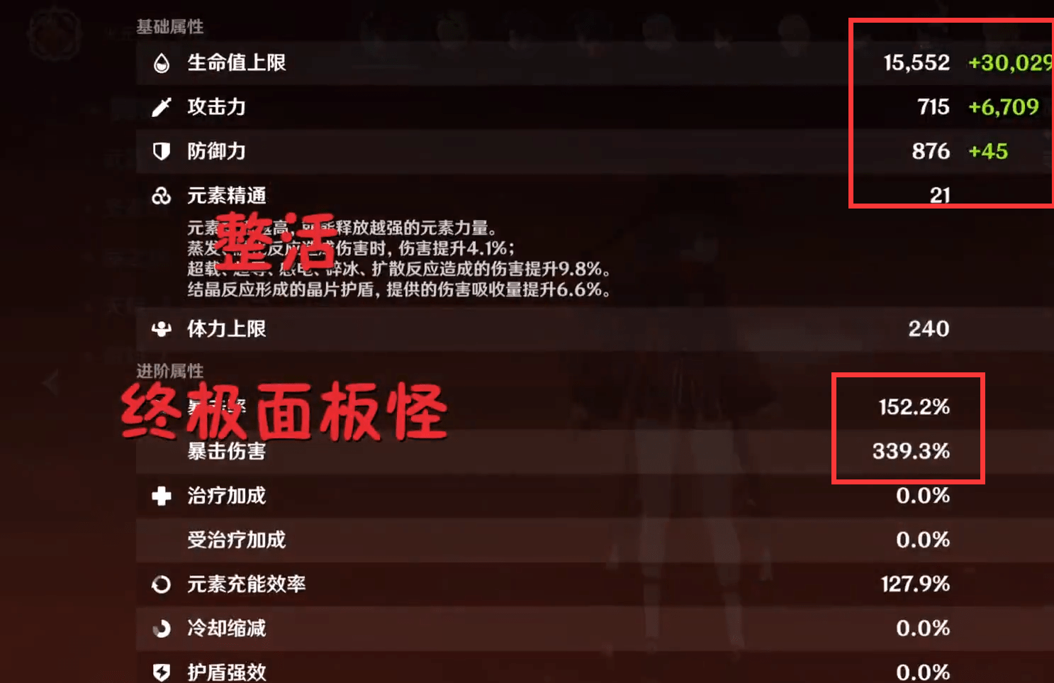 大佬再次测试火系三c胡桃一骑绝尘没有行秋都比迪卢克快