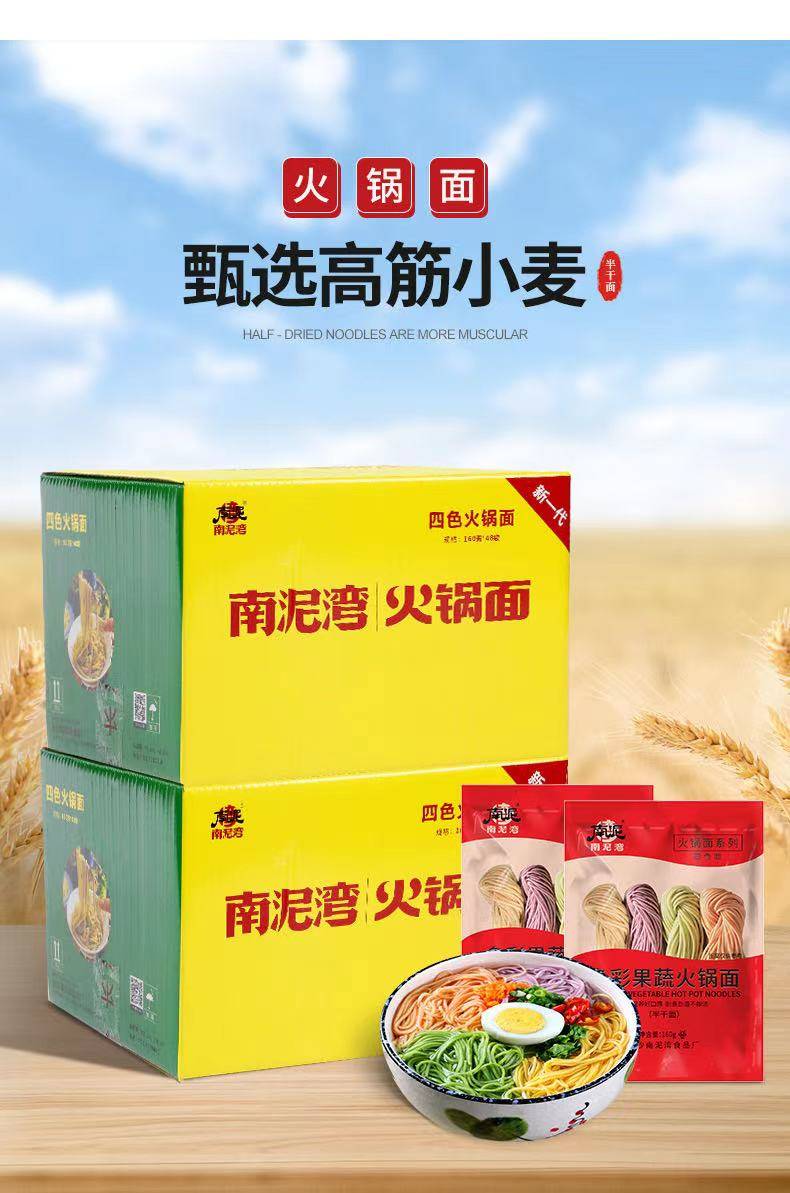 整箱火锅面 餐饮直供 量大从优 实惠又添彩