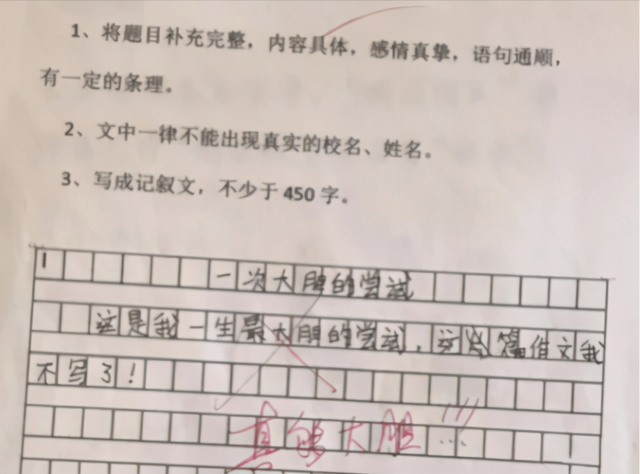 小学生零分作文重现江湖,"奇思妙想"让人猜不透,网友