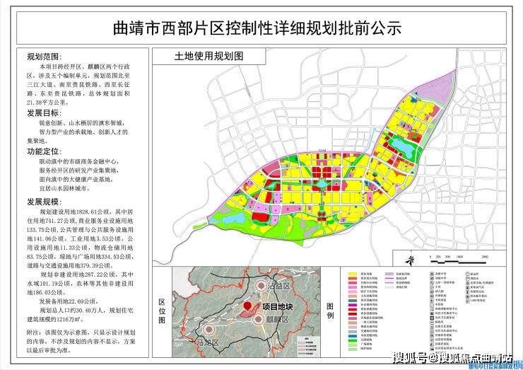 曲靖西部片区控制性详细规划公示 规划住宅用地超11000亩