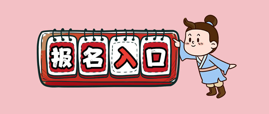 2021年安徽二级建造师考试报名入口明日开通!(最新发布)