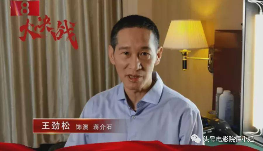 《大决战》影评:于和伟,能演好林彪吗?