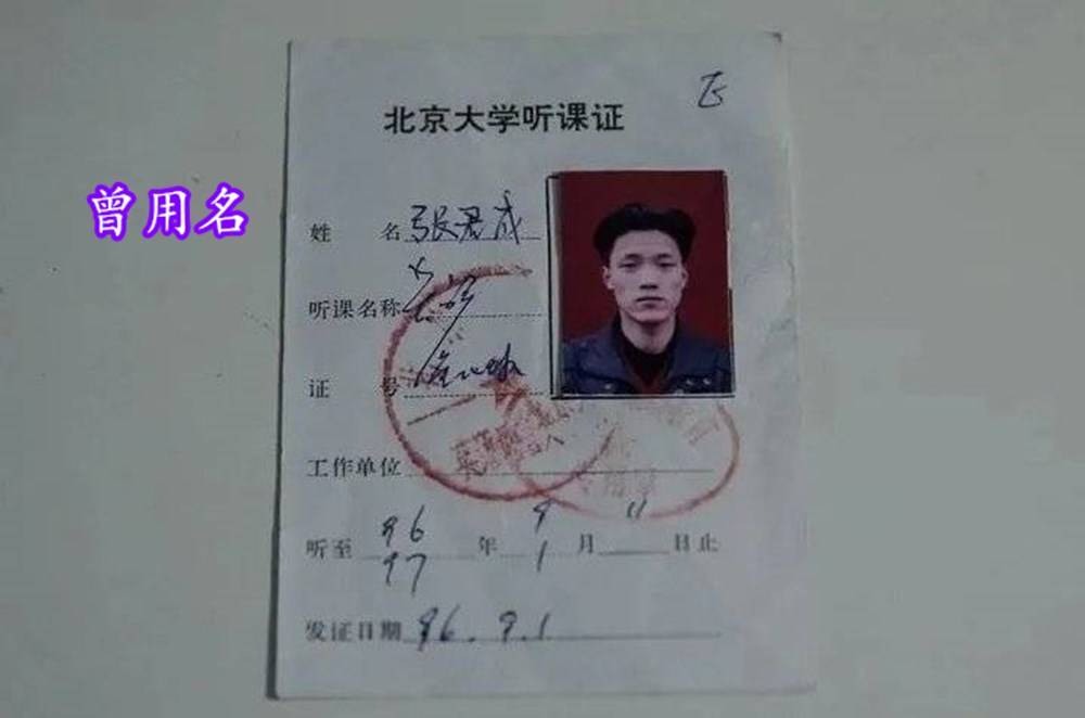 的英语,他很努力地"叽里咕噜",可是在偶遇的北大英语系教授曹燕耳中