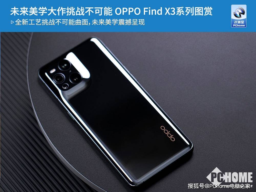 未来美学大作挑战不可能 oppo find x3系列图赏_手机搜狐网