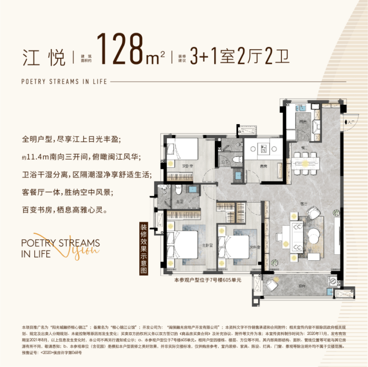 榕心锦江丨福州人最爱的江景大户型可以豪成什么样?