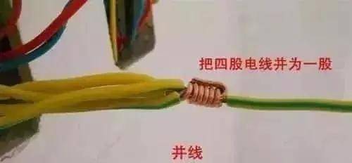 这才是正规的电线接头解法!