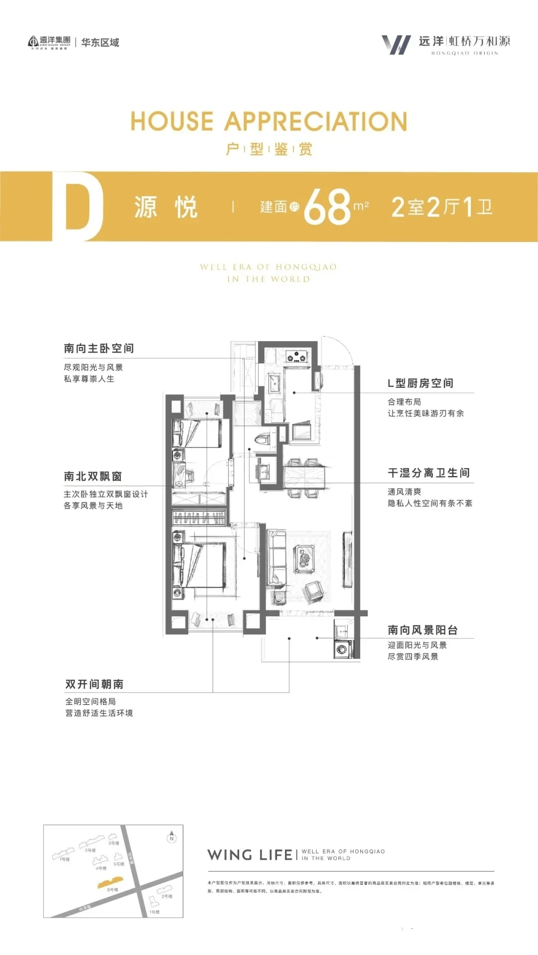 大虹桥全新盘远洋虹桥万和源验资已开启,户型图同步曝光