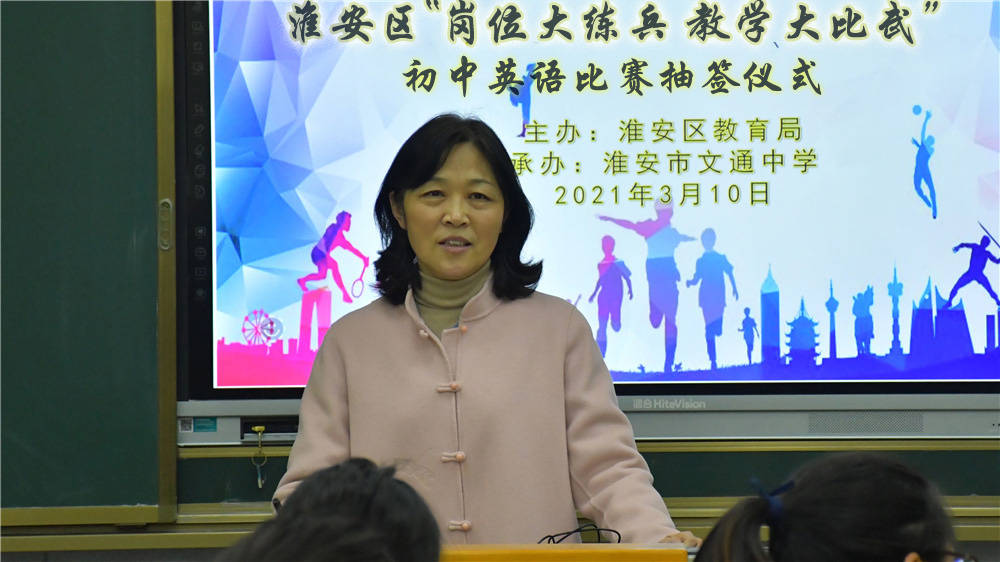 文通中学承办2021年淮安区"岗位大练兵 教学大比武"初中英语竞赛活动