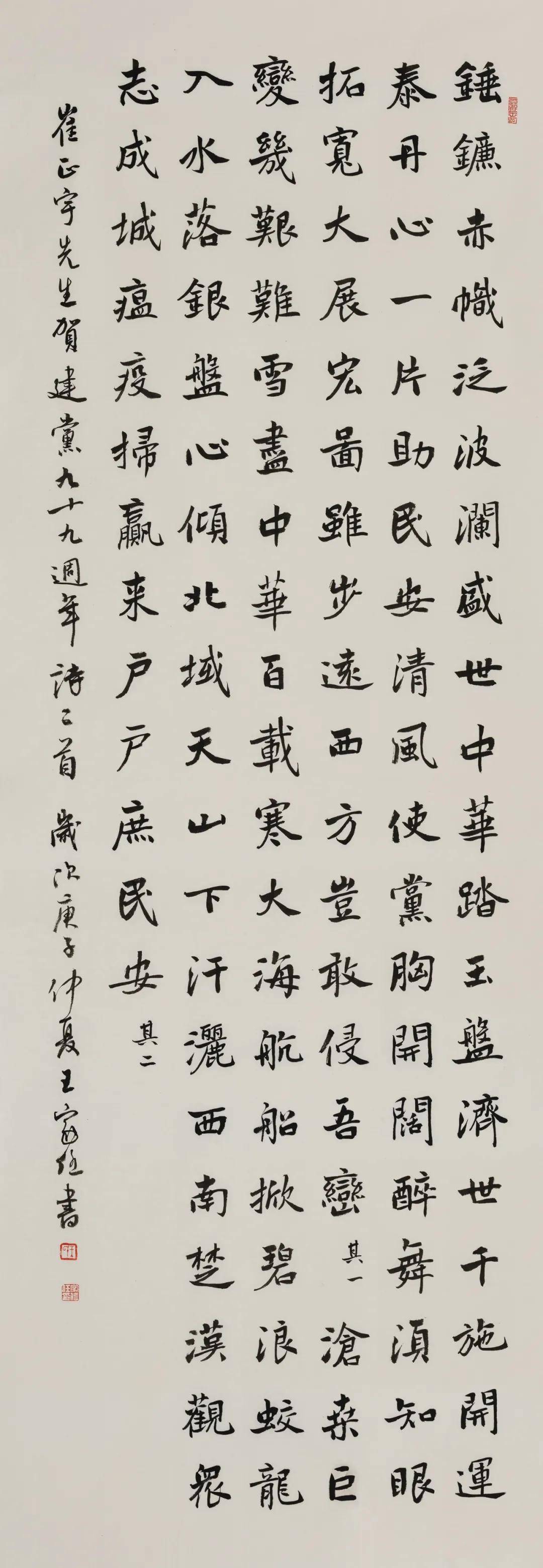 中国书法兰亭奖获奖书家作品欣赏高清版