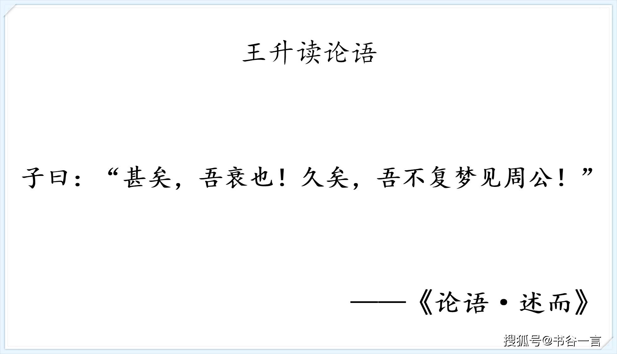 读论语,修己身,暂且小记当下的理解,方便未来回读增进"温故而知新.