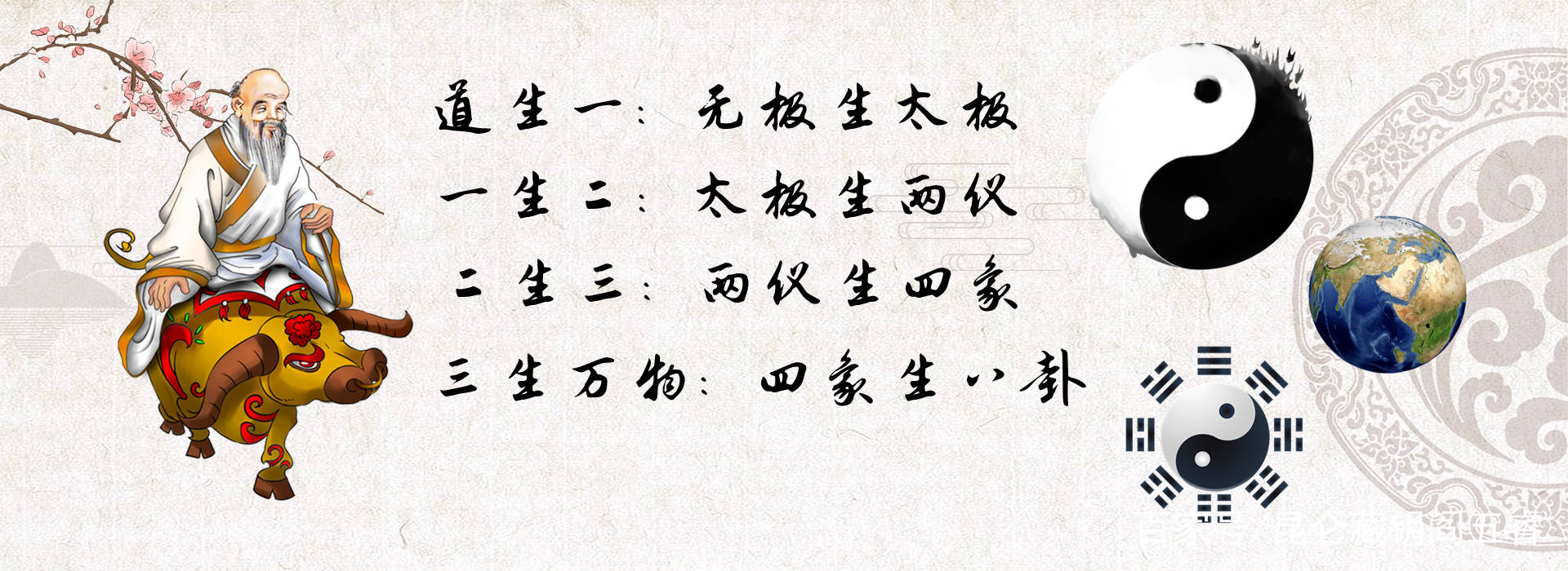 天地阴阳交合而生三,这是一般的解释,我再把这个事说得更明白点.