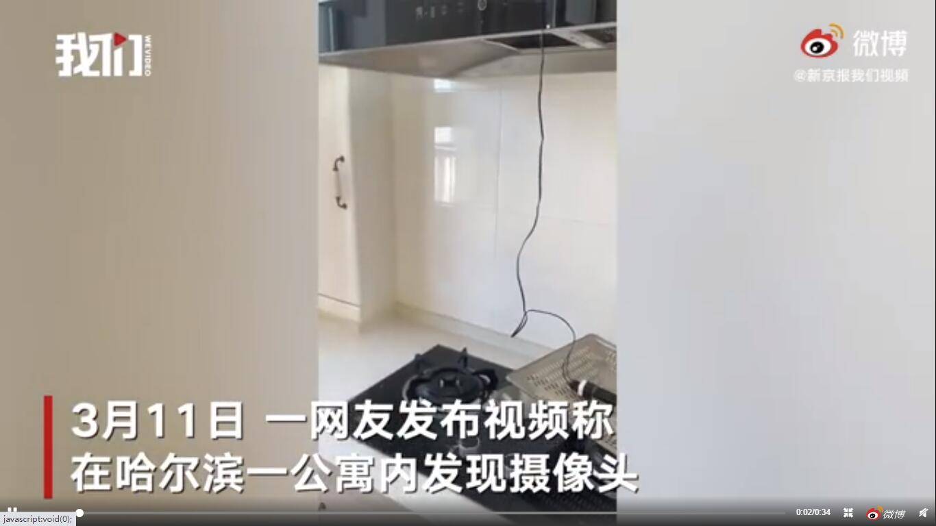 公寓油烟机藏摄像头正对着床
