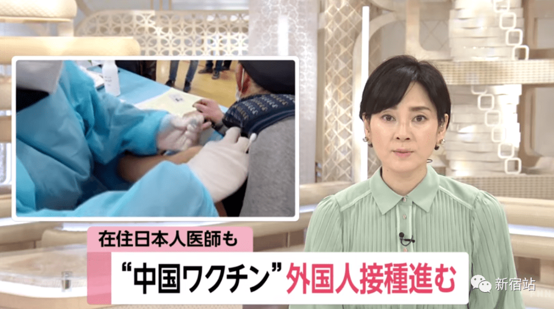目前在中国上海某医院工作的藤田康介医师说:我已经在近日接种了中国
