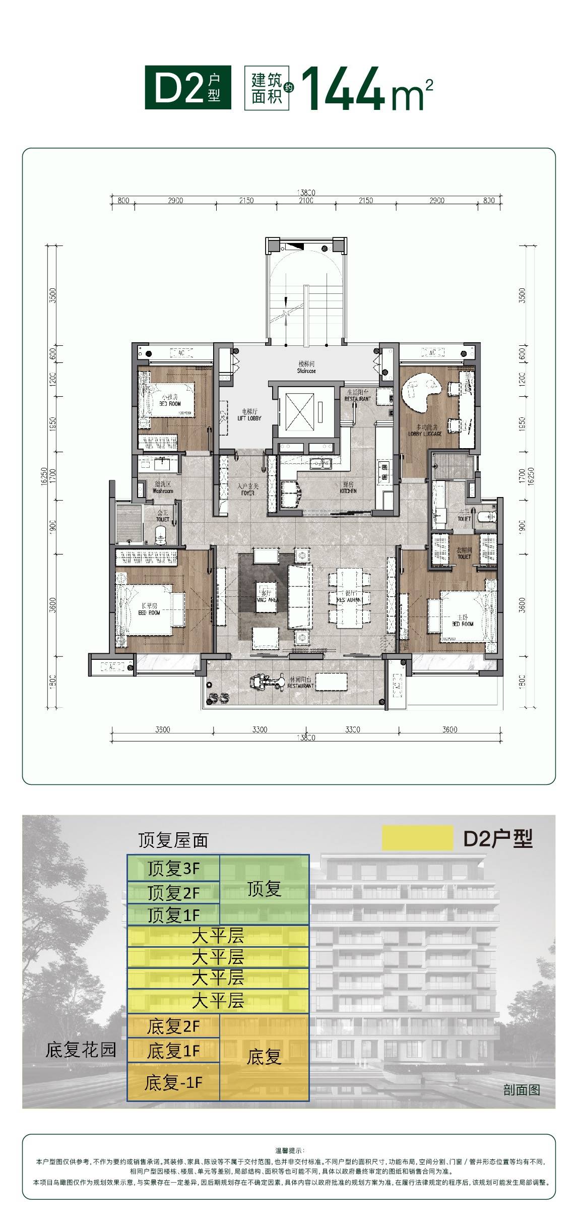 四季花城二期·户型鉴赏 中山万科四季花城十大核心价值总结: 1