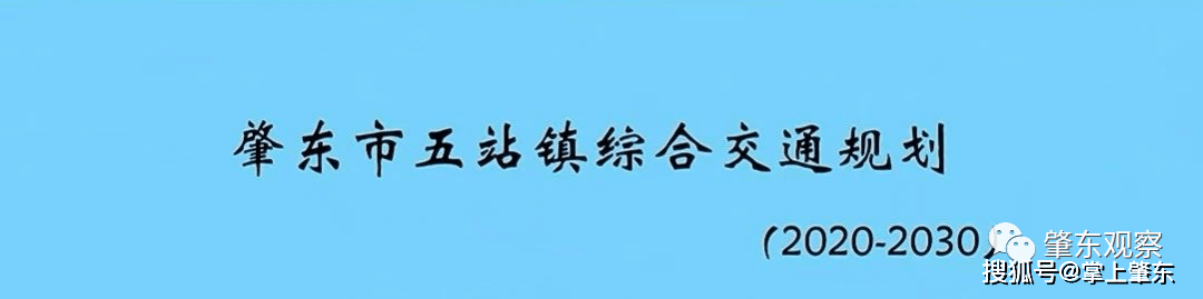 肇东市五站镇综合交通规划