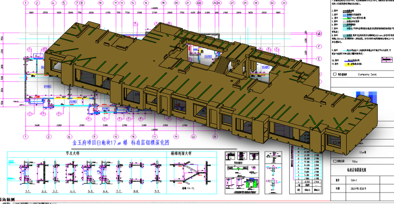 solidworks配模模型