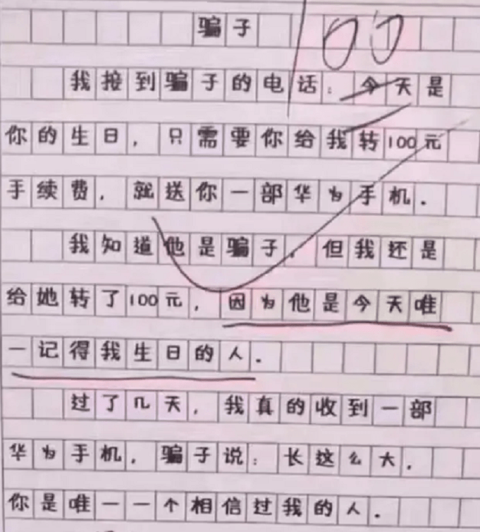 小学生作文《起名字》,老师看了想"打人",英文名wifi小名猫儿?