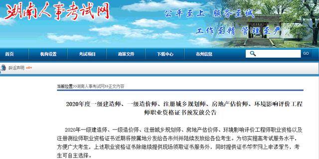 11省2020年度一级建造师纸质版证书领取时间汇总，切勿错过时间！（最新发布）