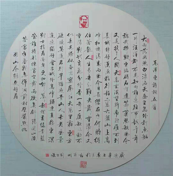 刘自强老师书法作品欣赏