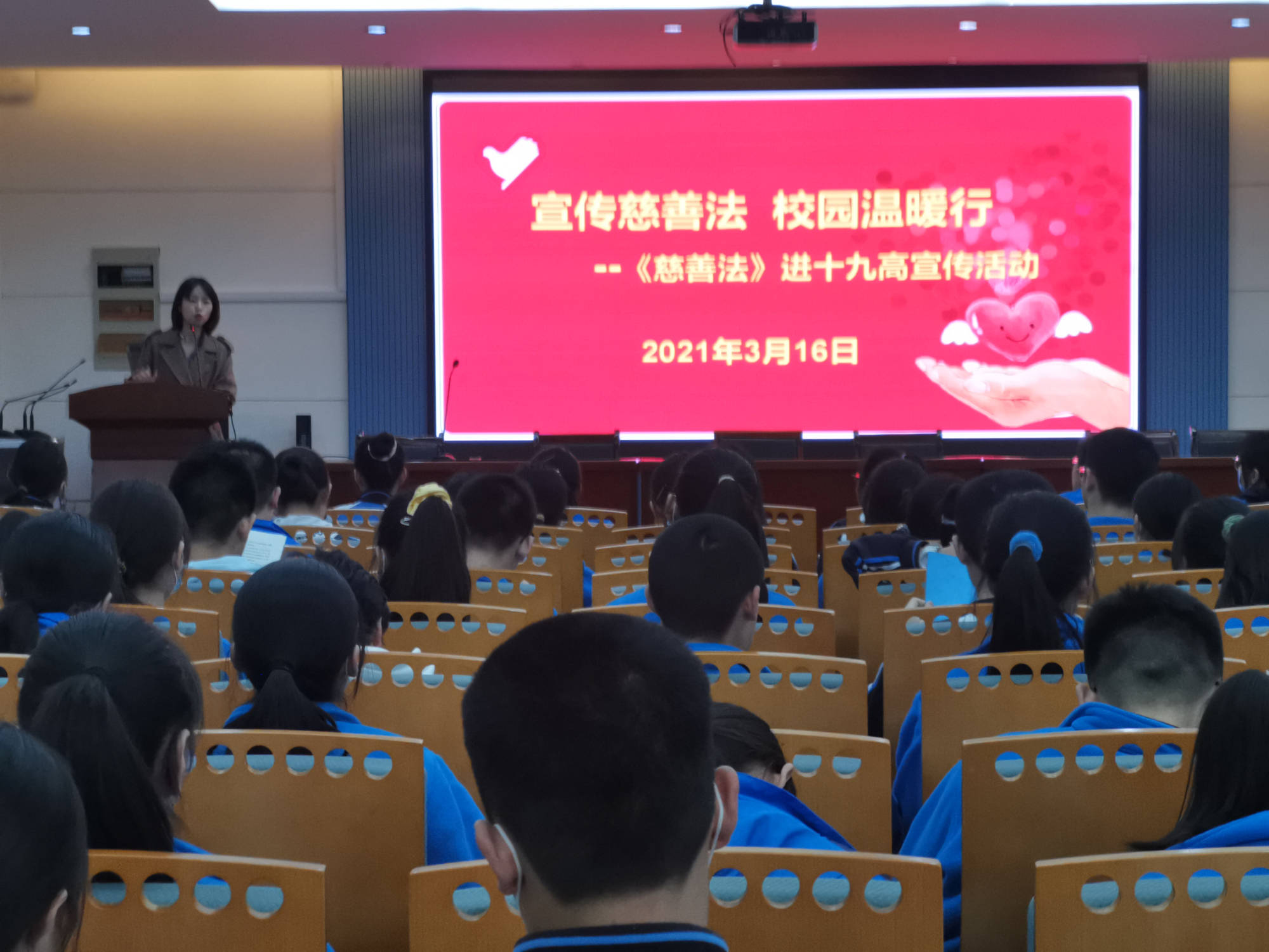 郑州公益慈善大讲堂系列活动进校园向中学生宣讲慈善法和公益理念