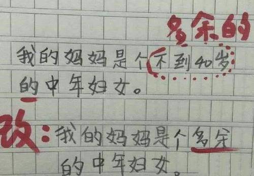 原创小学生搞笑作文走红了,老师评语都无语了,有的少不了家长一顿打