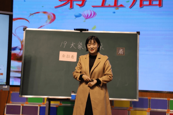 丁锐老师执教《吃水不忘挖井人》