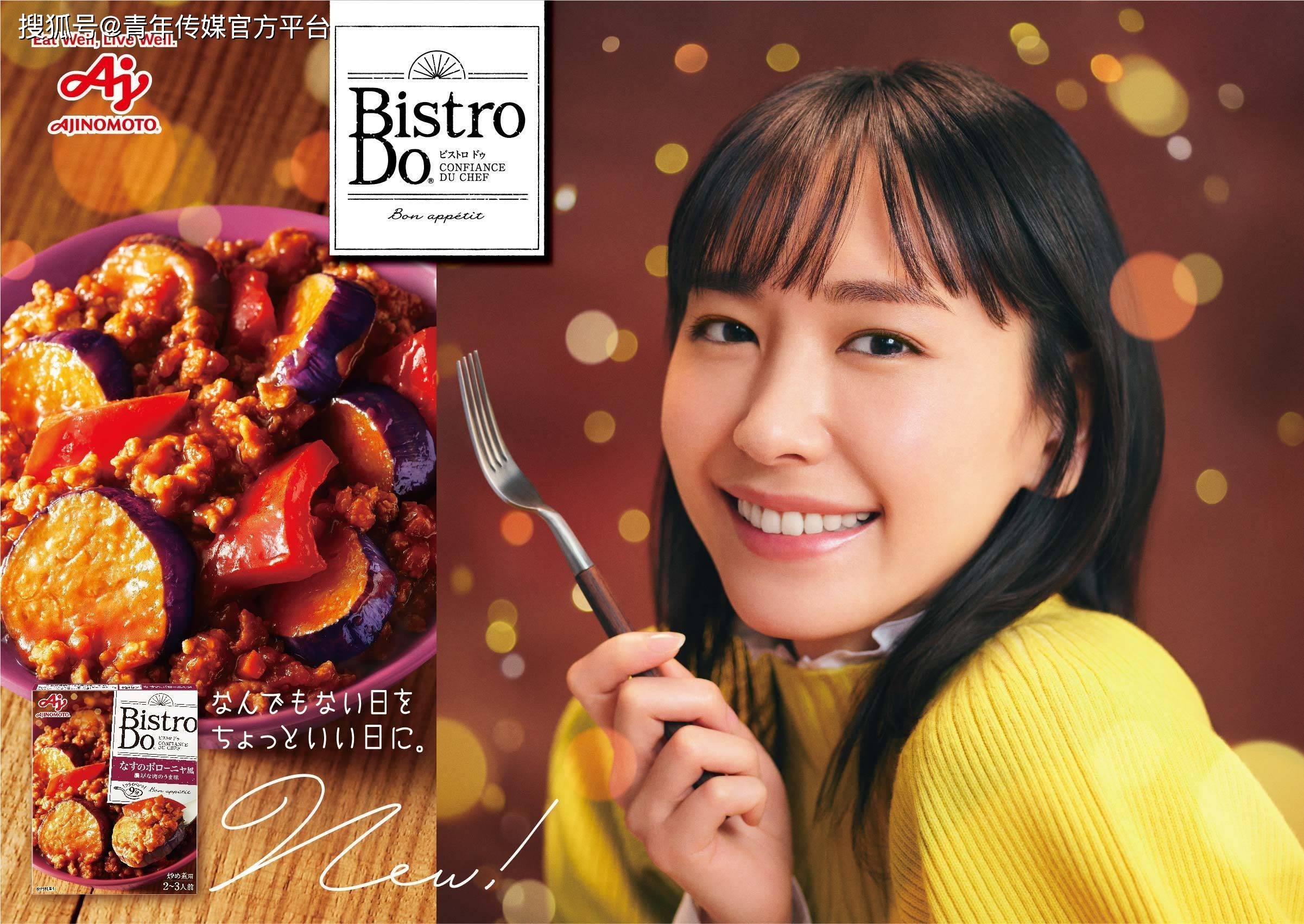 新垣结衣cm中超乎想象的美味让人闷闷不乐_bistro