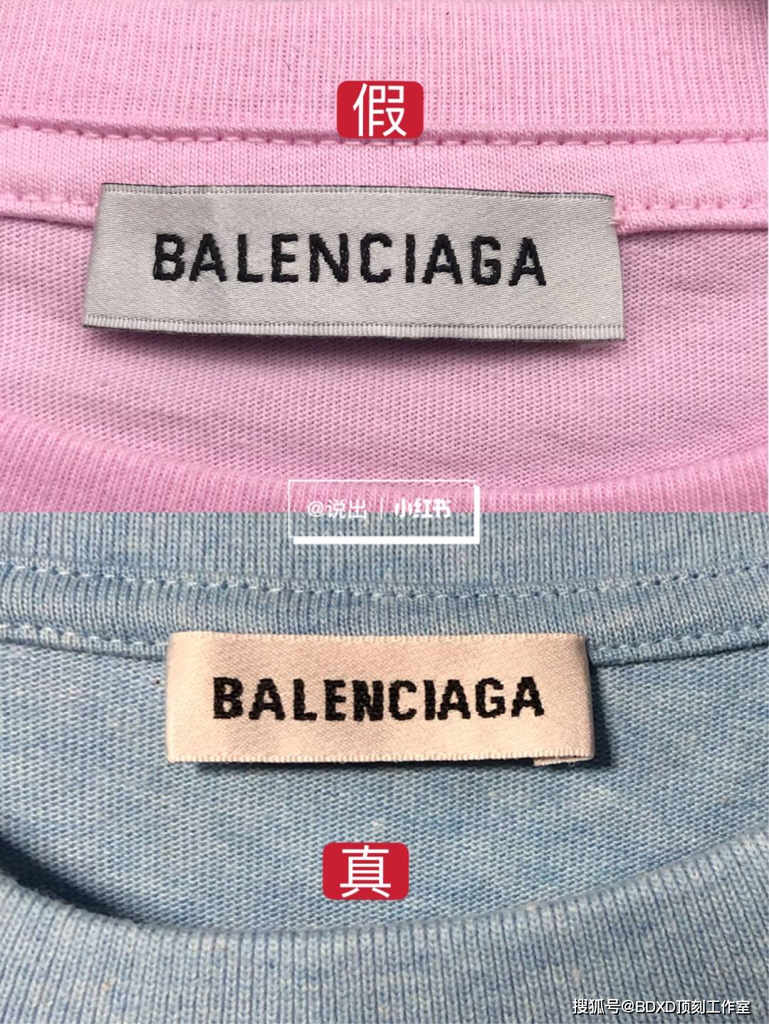 balenciaga巴黎世家t恤真假鉴定