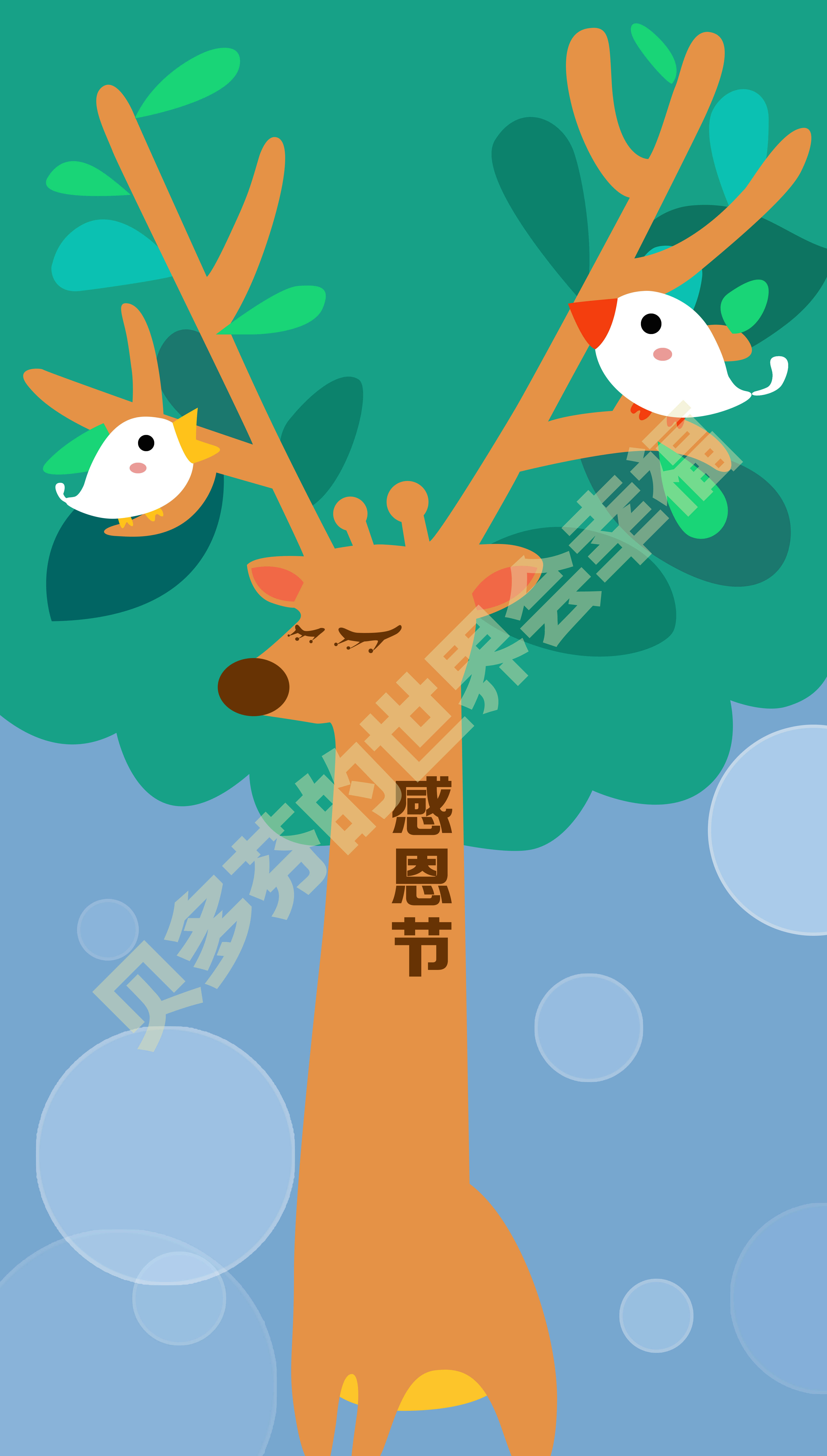 卡通素材节日卡通psd高清分层图片手机壁纸图片