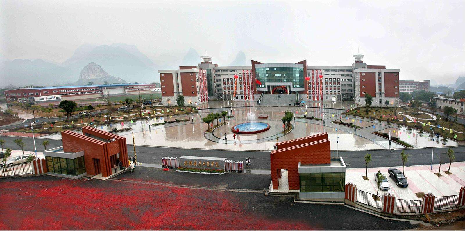 2,桂林旅游学院