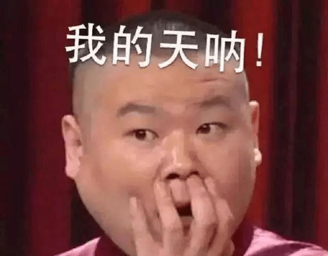 让人笑喷的搞笑段子,第一个就没忍住,哈哈哈哈的哈哈哈哈