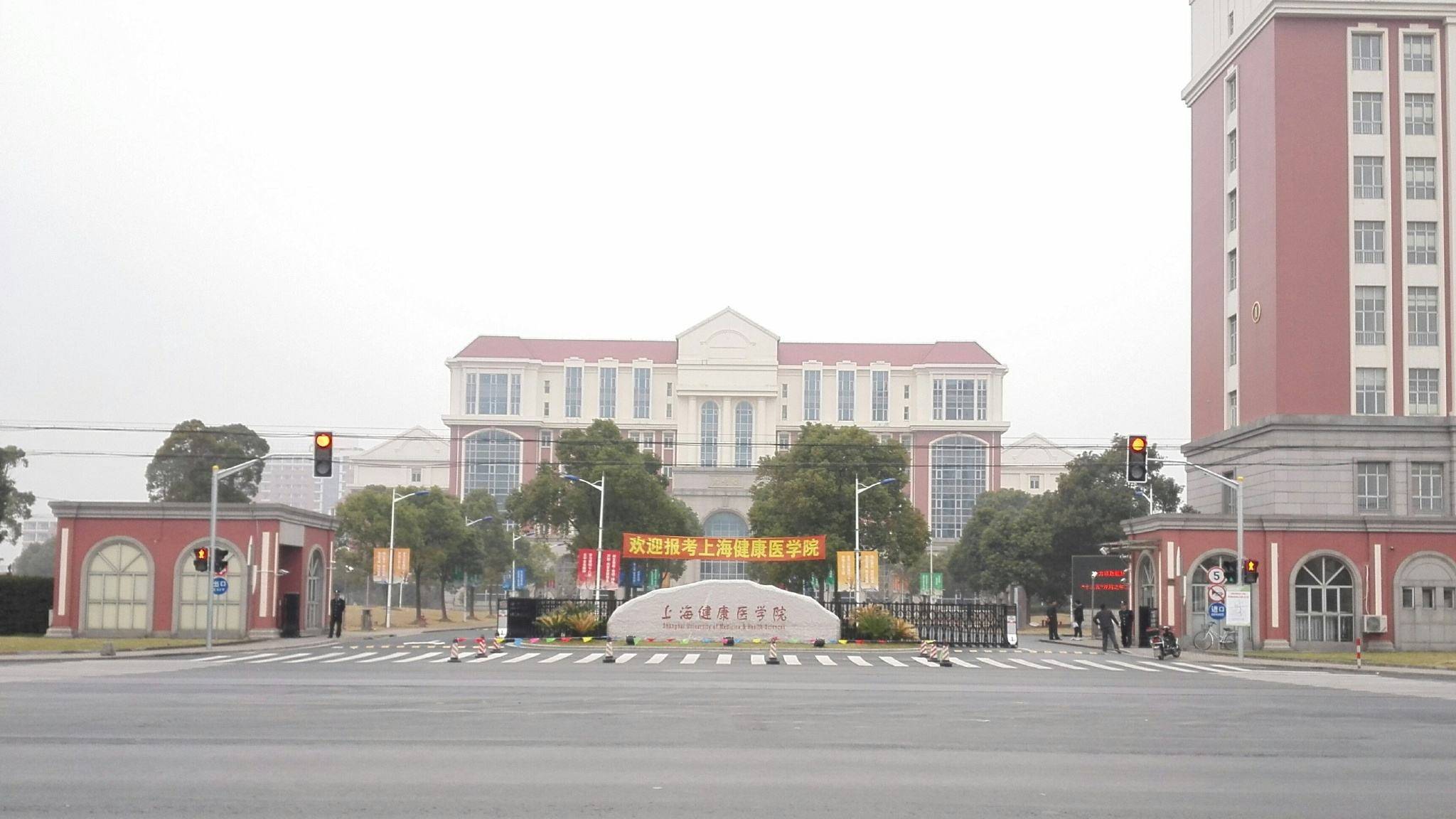 4,上海公安学院