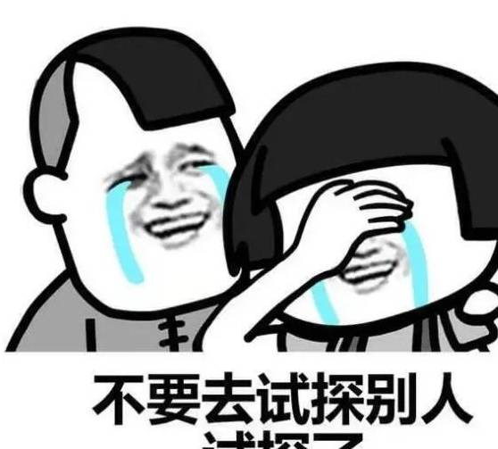 幽默有趣的逗比笑话,不信你能忍住不笑,进来开心一下吧!