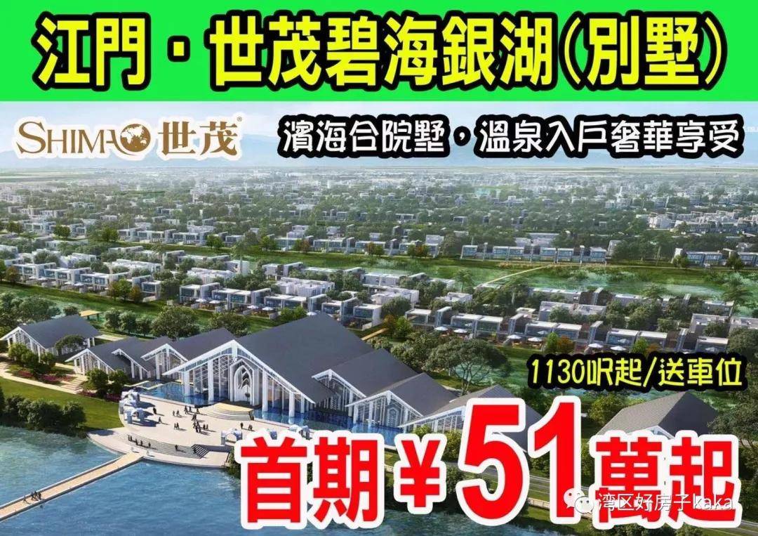 崖门世茂碧海银湖为何当地人纷纷抢购真相非常震惊02