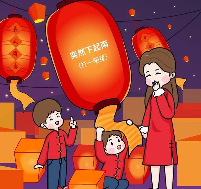 原创看图猜灯谜,据说只有追星人能猜出来?来测测你的逻辑和追星程度